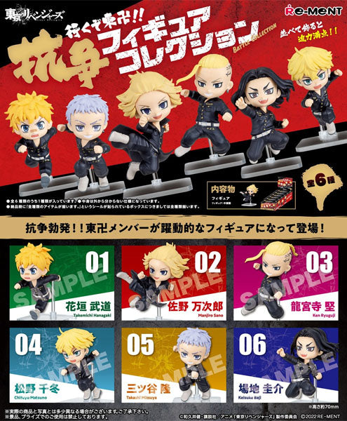 Ensemble de 6 figurines Re-Ment Tokyo Revengers avec Mikey, Draken, Baji, Chifuyu, Mitsuya et Takemichi, détails précis.